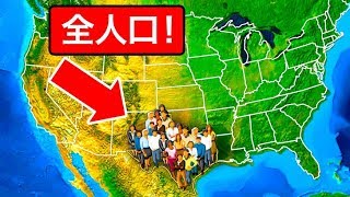 今までに聞いたことがないアメリカの奇妙な地理の事実12選