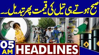Budget 2026-27 | Oil Price Reduce | 5AM Headlines | Iran-US Tension Update | Israel's Massive Attack