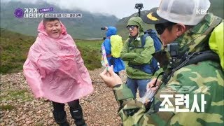 거기가 어딘데 배대장님 먹방 조련에 이성 잃어버린 조세호...20180817