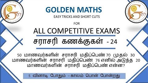 Average part 24 (5 seconds tricks and shortcuts)