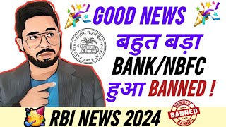 GOOD NEWS 🥳- RBI Banned Big NBFC/Bank 2024 | NEW RBI NEWS 2024