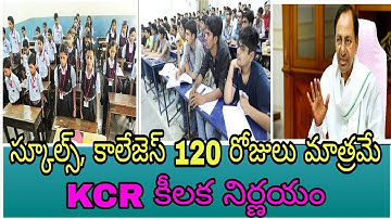 స్కూల్స్, కాలేజెస్ 120 రోజులు మాత్రమే | Telangana schools,colleges Latest News 2021 | TS Inter exams