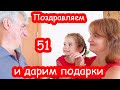 VLOG День Рождения Кости. Утро