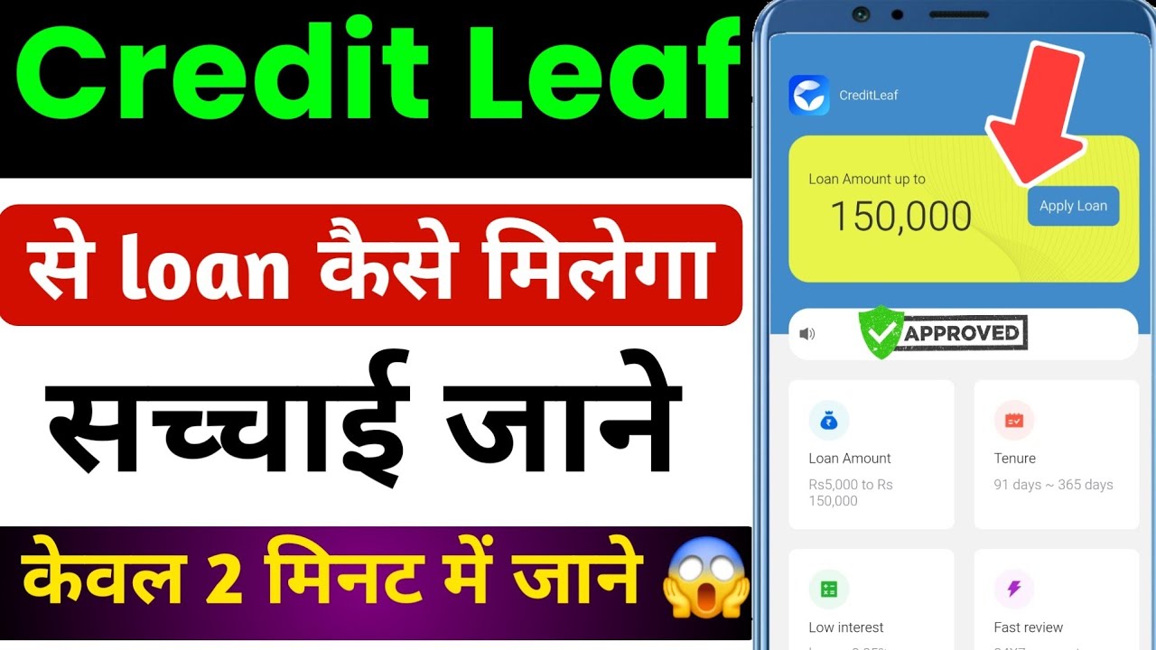 credit leaf loan app | credit leaf loan app se loan kaise le | credit leaf loan app review