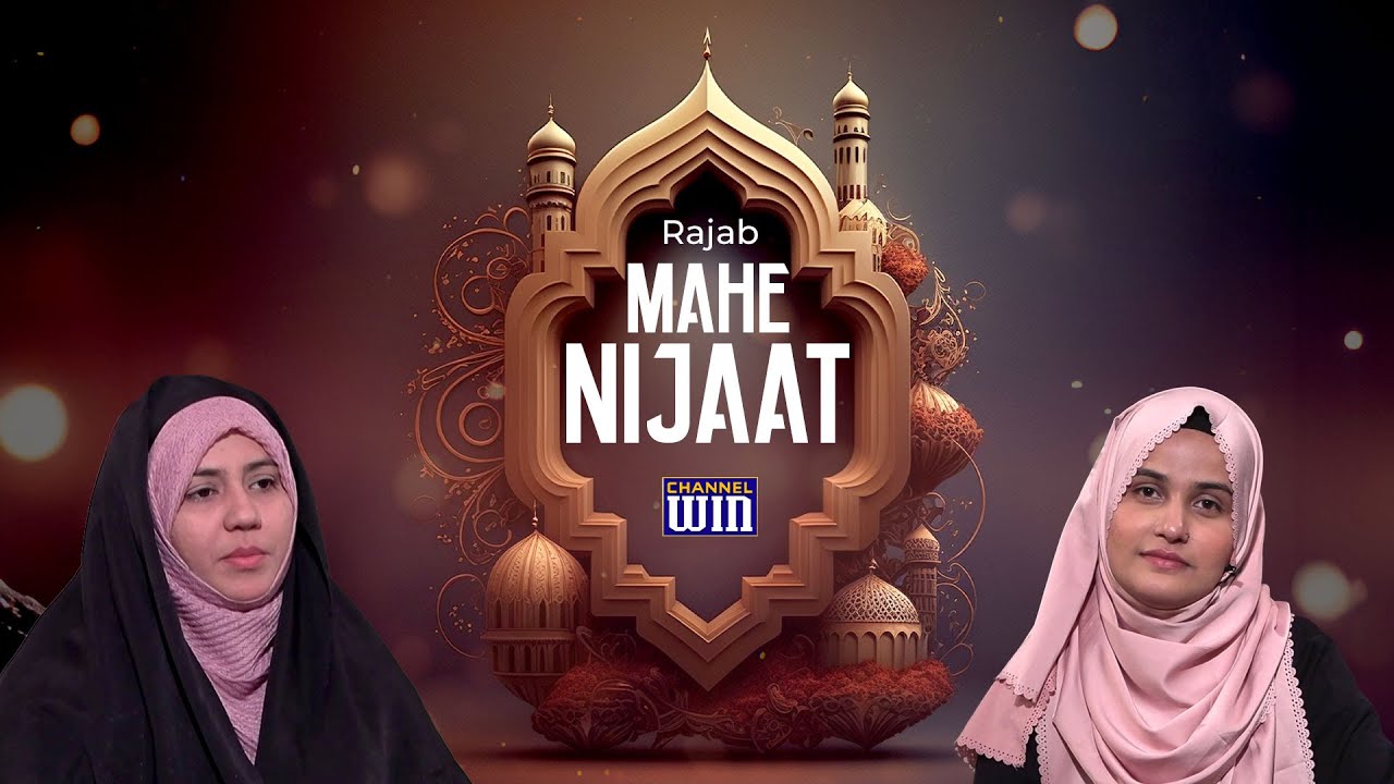 Mah e Nijaat || Zakera Azmi Zehra || Sayed Nazar Fatema || Mahe Rajab 1445 Hijri || Channel WIN