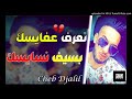   2019 نعرف عفايسك بسيف نسايسك