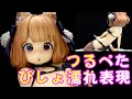 対象年齢15才以上？？ 暴発寸前・我慢の限界！【美少女フィギュア】へんりいだ氏 オリジナルイラスト 猫カフェ ぱ〇つ 1/6 完成品 フィギュア [Pink・Charm] で遊んでみたｗ