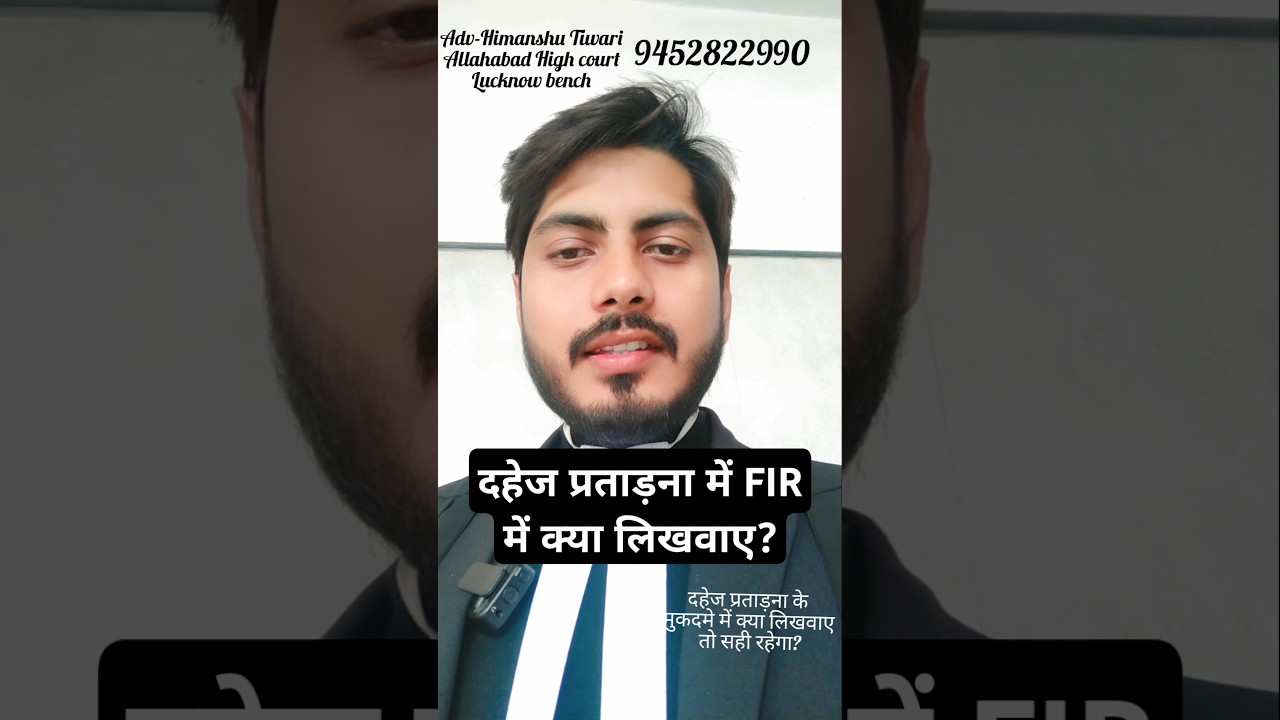 FIR in domestic violence cases.