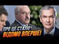 💥 РОЗКРИТО СТРАТЕГІЮ ЛУКАШЕНКА! Білорусь почала ТЕРМІНОВО готуватись до... / ЛАТУШКО