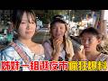 （默契購物挑戰EP.14）姊妹在一組廢話特別多，但很好笑，長達20分鐘讓你配飯吃。台南大東夜市。