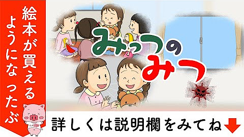 きっずちゅーぶ 絵本読み聞かせ動画チャンネル Kidstube Youtube