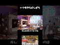 配信開始5秒で放送事故！？PR案件で盛大にやらかす配信者 #Going Medieval #Shorts
