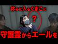 くまこの守護霊に話を聞いてみた【心霊】