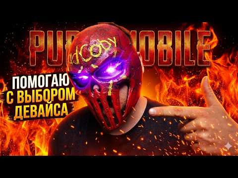 Как ИГРАТЬ в 120FPS ЕСЛИ есть 165?! PUBG MOBILE СТРИМ!
