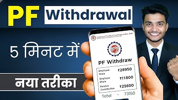 PF Withdrawal New Process 2025 | Online PF ka Pura Paisa Kaise Nikale | PF Withdrawal Process 2025
