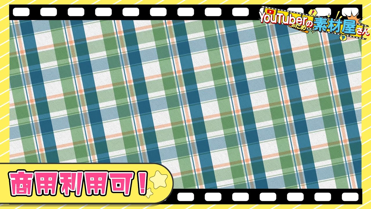 無料動画素材 背景 マドラスチェック マドラスチェック 水色 青 緑 白 格子 チェック 模様 衣服 柄 タイル シンプル フリー素材 フリー動画素材 背景 商用利用可 Youtube