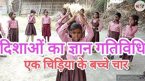 #दिशाओं का ज्ञान कराने की गतिविधि | #एक चिड़िया के बच्चे चार | #Disha Ka Gyan Gatividhi | #Ps Pandey