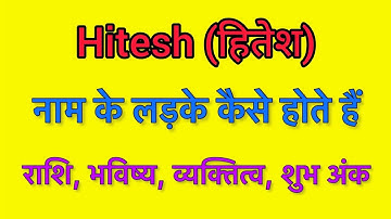 Hitesh name meaning in hindi | hitesh naam ka matlab kya hota hai