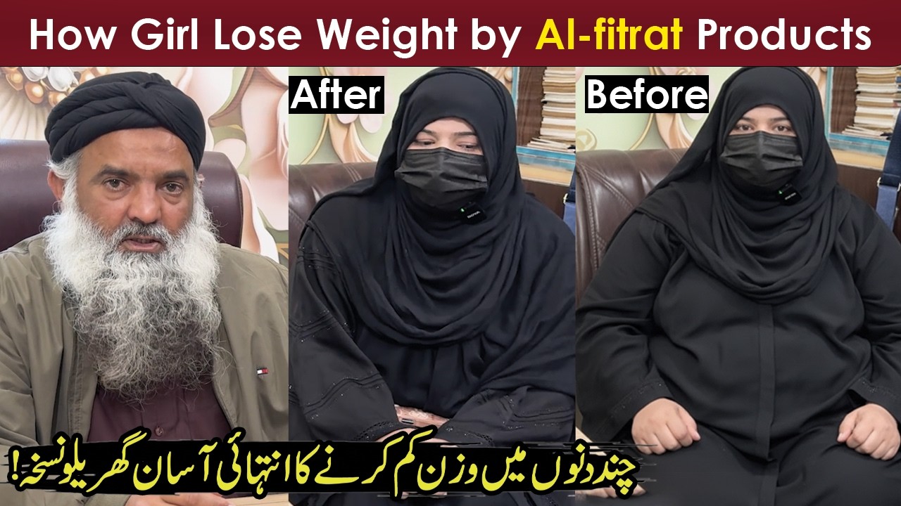 How Girl Lose Weight by Al-Fitrat Products? | Homemade Remedy | Dr Sharafat Ali