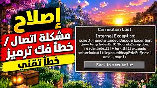 How to fix clientbound/minecraft:hello error in Minecraft - Internal Exception: handler.codec.Dec...