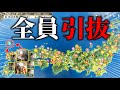 【検証】最弱の立地でも大友家の武将を全員引き抜いたら天下統一できるのか見てみた!【信長の野望 新生 pk】