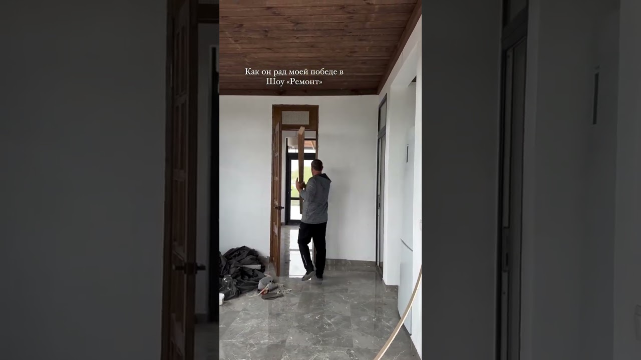 Все слышали- Он рад 