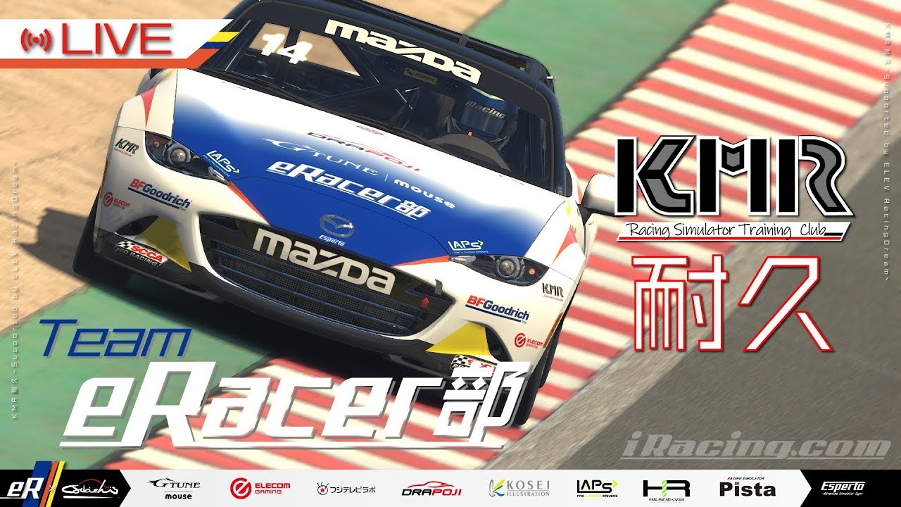 Kmr耐久にてteam Eracer部が3位を獲得 Eracer部