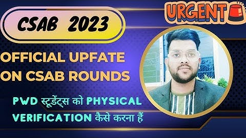 Pwd physical verification for CSAB Counselling 2023 | How to do verification? #counselling #csab2023
