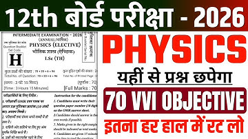 Class 12th Physics Viral Question 2026 || Vvi Objective Question 2026 12th Physics