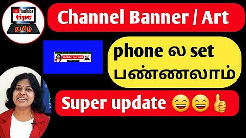 How to set youtube channel banner/ channel art using smartphone tamil / YouTube customization update