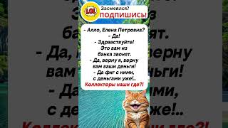 Самые смешные анекдоты😆#шутки #юмор#анекдоты #приколы #смех