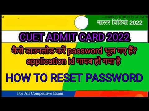 CUET UG admit card 2022 CUCET UG FORGOT PASSWORD APPLICATION NUMBER RESET PASSWORD CUET EXAM 2022