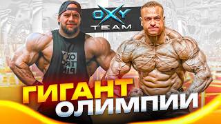 Тренировка спины от IFBB PRO |Мохаммед Эль Эмам | Игорь Брюхов |РОЗЫГРЫШ СПОРТИВНОЙ ФОРМЫ