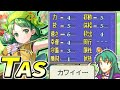 【TAS】13章レベッカ単騎
