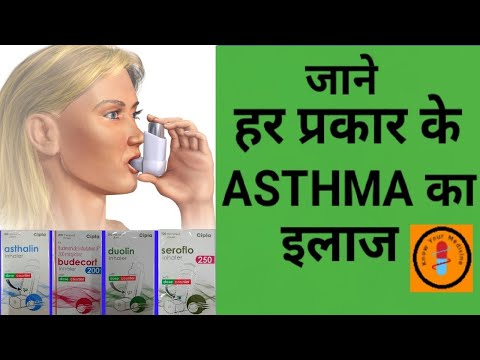 asthma treatment