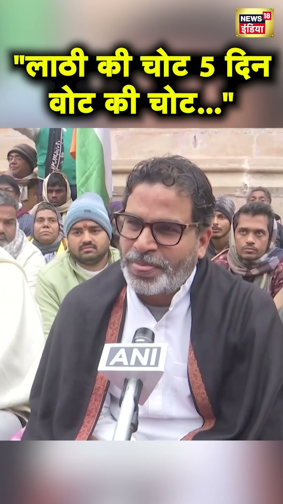 Nitish Kumar को Prashant Kishor की खरी-खरी | BPSC  | Hindi News | N18S