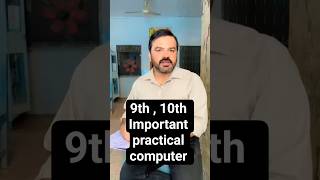 10th class computer science paper 2026 l 10th computer practical exam #computer #practical