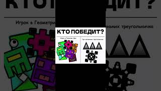 GEOMETRY DASH МЕМЫ // ТЫ МЕНЯ НЕ СЛОМАЕШЬ!!!👿