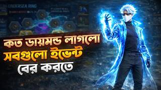 KOTO DIAMOND LAGLO NOTUN EVENT GULO BER KORTE ?😱|| #freefire #walkthrough #gamingnews #speedrun