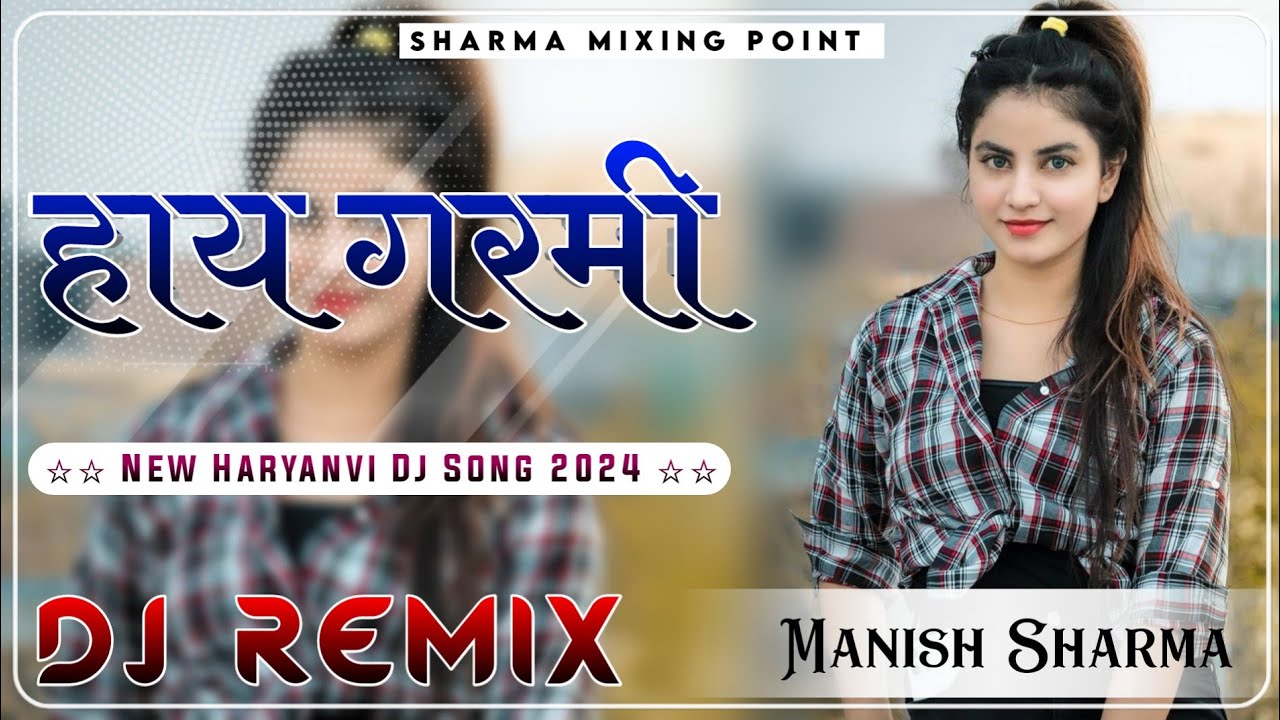 Haye Garmi Dj Remix || New Haryanvi Dj Song 2024 || Dj Manish Sharma