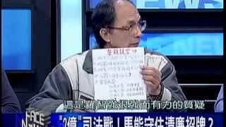 新聞面對面 20141230 p3 國民黨開鍘! 周玉蔻除黨籍 能止門神爆料
