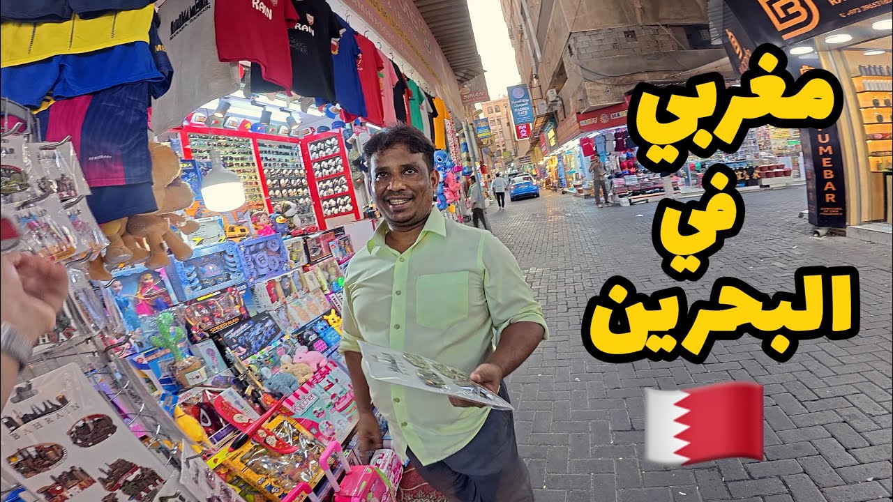 أصغر دولة عربية- انصدمت فهاد الدولة 