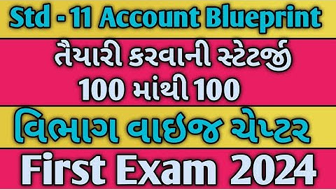Std-11 Account First Exam Blueprint 2024
