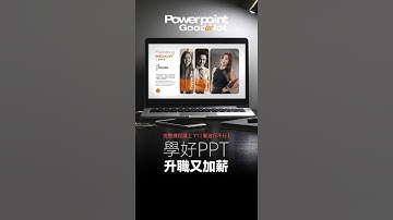 PPT 行不行 | 動態成員介紹 自然轉場 隨意切換 #ppt #powerpoint #powerpointdesign #簡報 #職場