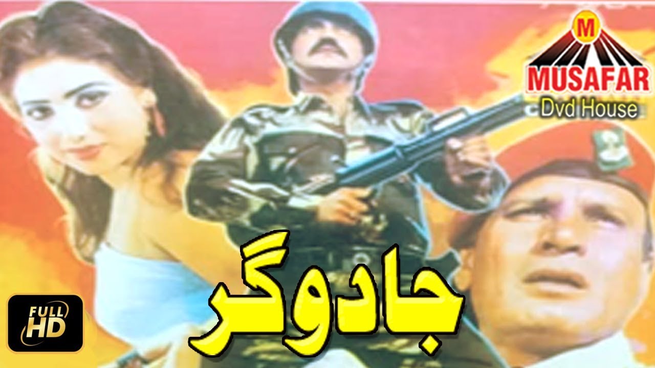 Jadugaar Pashto HD Full Film