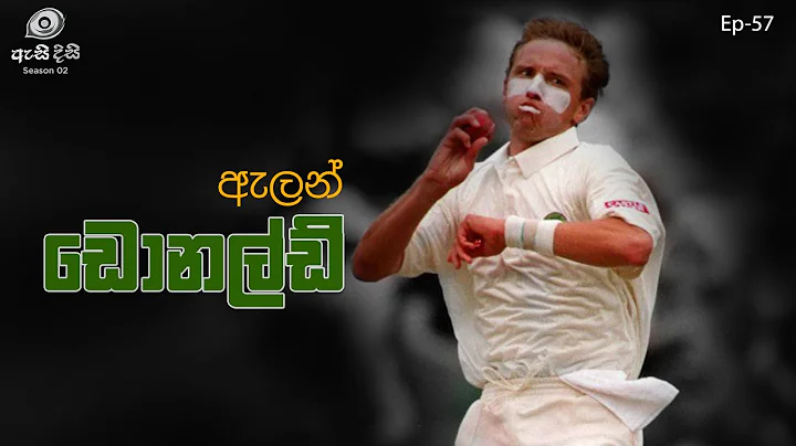 " " - Allan Donald