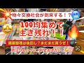 100均でオレが買うアイテムは、これだ‼️