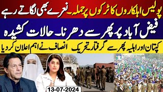 TLP Protest| Imran khan arrested in Tosha khana case| Updates on PTI plan|
