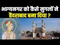 How did hyderabad become bhagyanagar named after the hindu girl bhagmati what was the conspiracy of the mughals