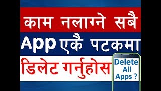 धेरै Apps एकैचोटी Uninstall गर्ने ट्रिक | How To Uninstall Multiple Apps At Once | UnApp - In Nepali screenshot 4